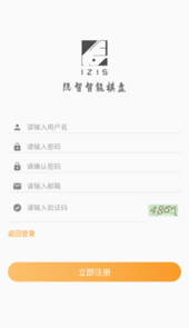 隐智智能棋盘app