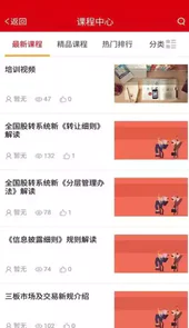 华泰证券网络学院