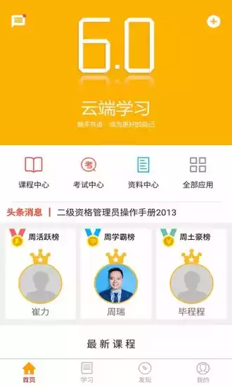 华泰证券网络学院