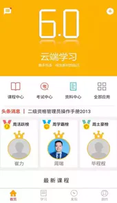 华泰证券网络学院