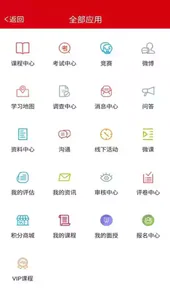 华泰证券网络学院