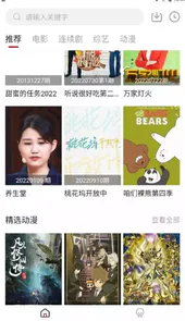 小天影视app