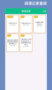 青藤CAJ阅读器APP