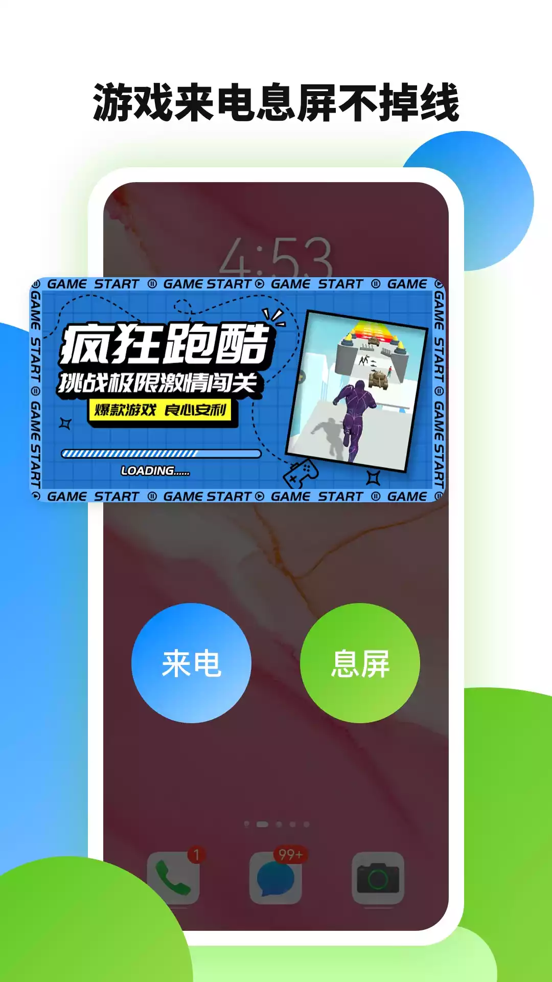 微趣云手机APP