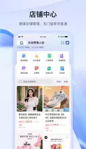 乐创商家版APP