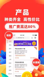 向日葵保险app最新版