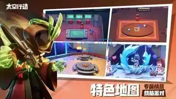 太空行动无限解锁皮肤版