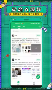 7723游戏盒子最新版