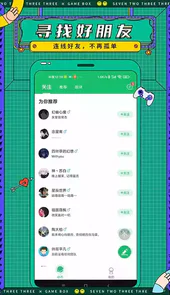 7723游戏盒子最新版