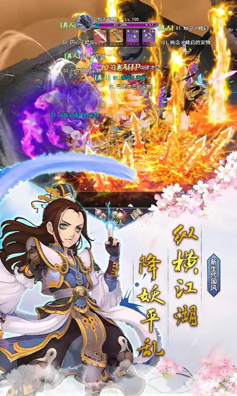 仙灵剑（全民狂嗨送SR）