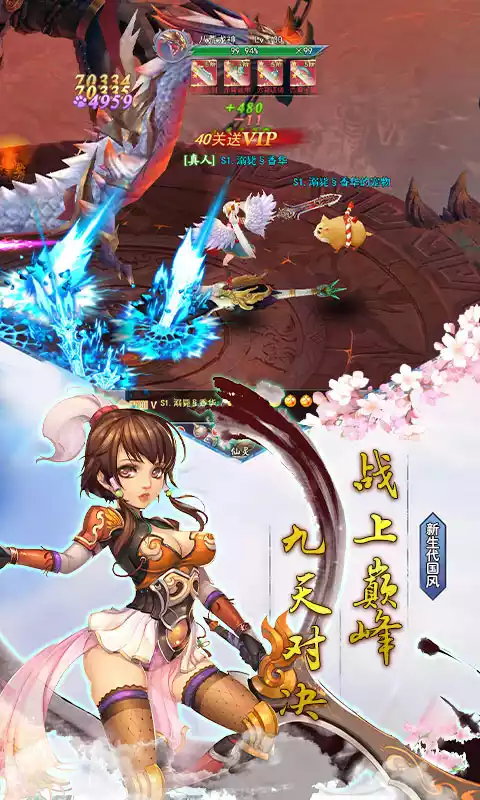 仙灵剑（全民狂嗨送SR）