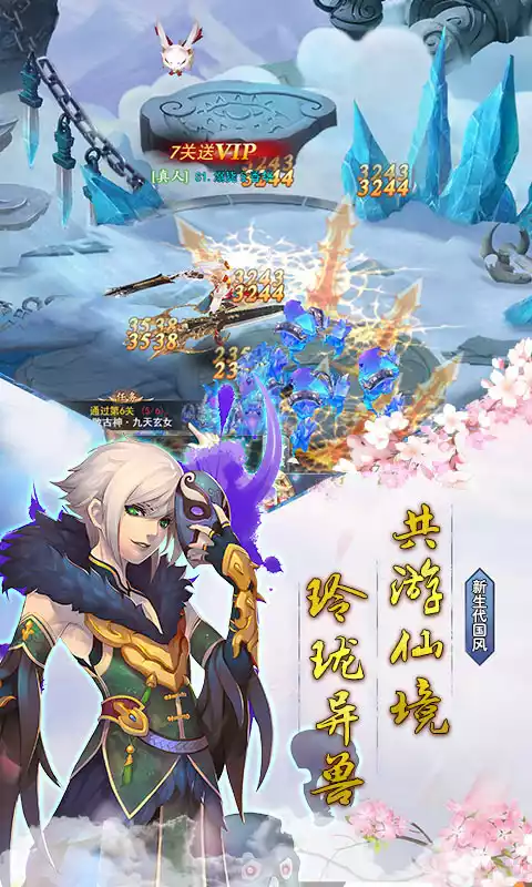 仙灵剑（全民狂嗨送SR）