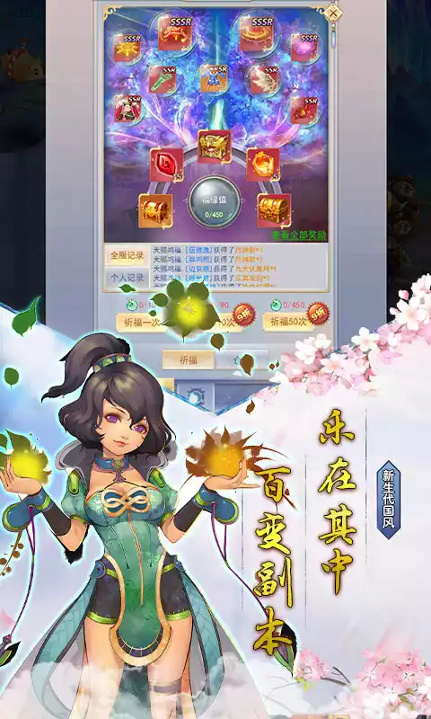 仙灵剑（全民狂嗨送SR）