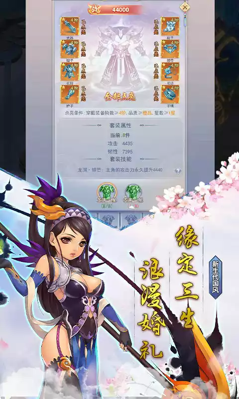 仙灵剑（全民狂嗨送SR）