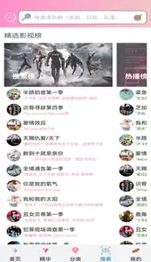 樱花动漫app安卓版