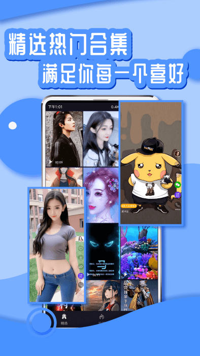 花漾壁纸app