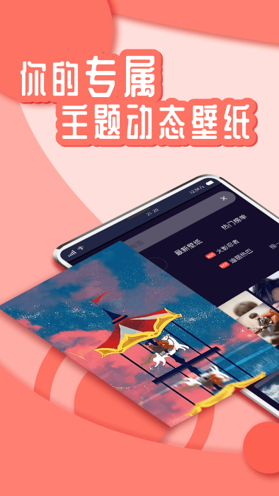花漾壁纸app