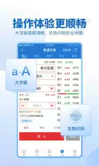 申万宏源证券app官网