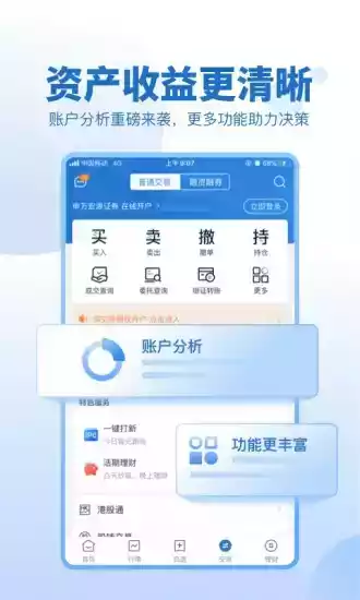 申万宏源证券app官网