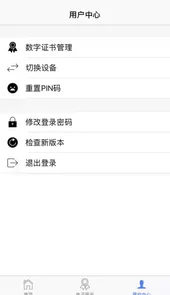 山东工商全程电子化app最新