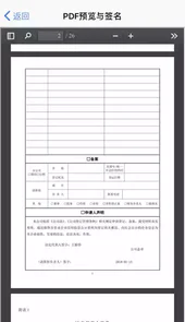 山东工商全程电子化app最新