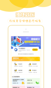 健康松江app