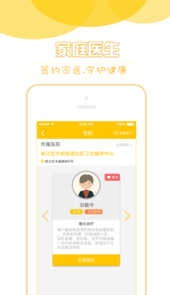 健康松江app