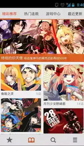 布卡漫画普通