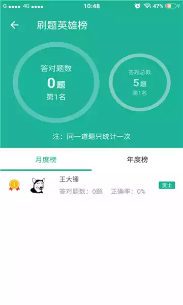 柳钢e企学APP