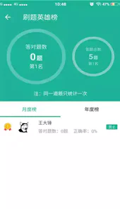 柳钢e企学APP