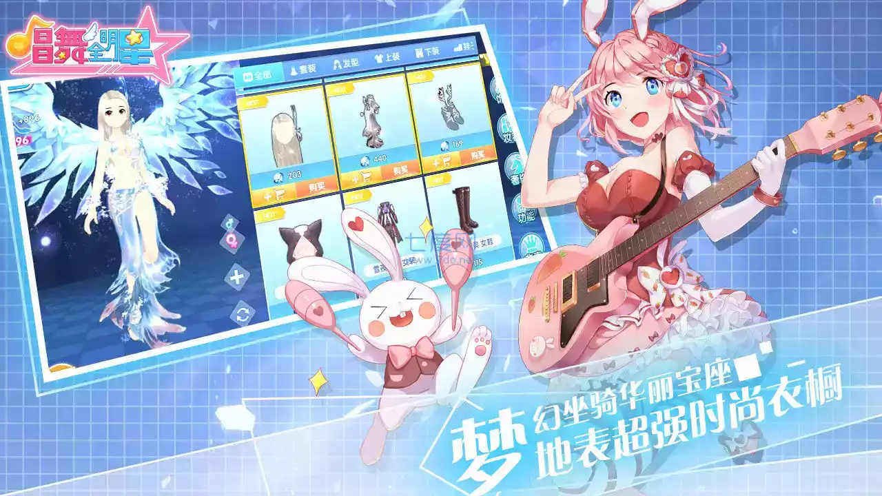 唱舞全明星体验服