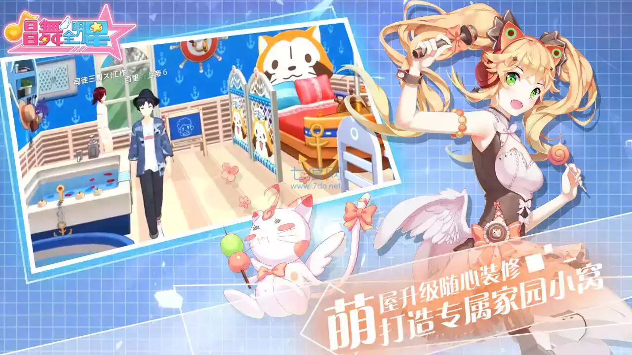 唱舞全明星官服