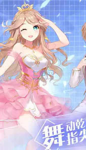 唱舞全明星官服