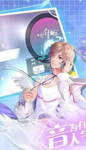 唱舞全明星官服