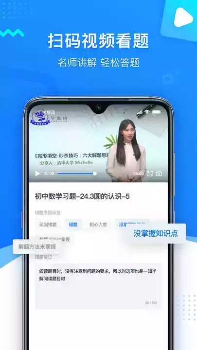 学魁图书app官方版