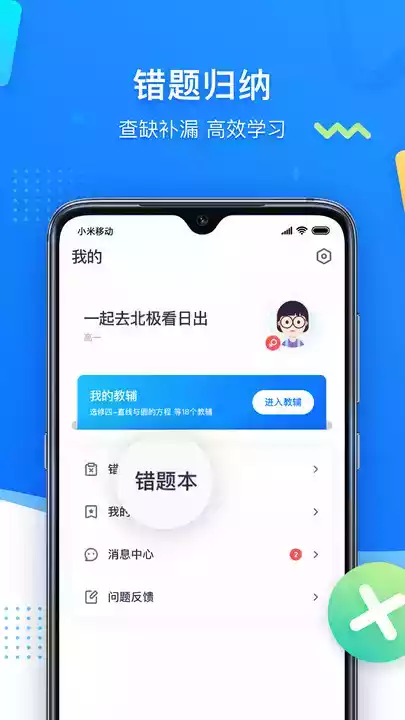 学魁图书app官方版