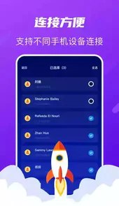 Tap换机助手