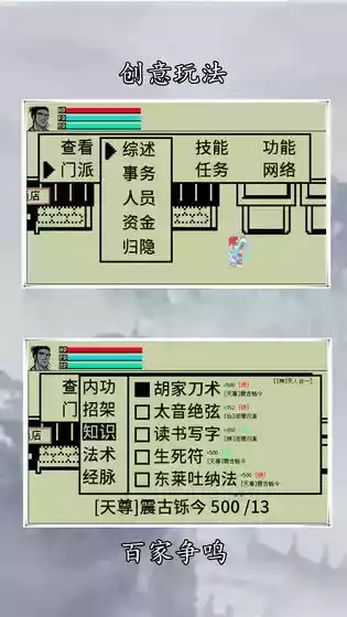 英雄坛说v3.0安卓版