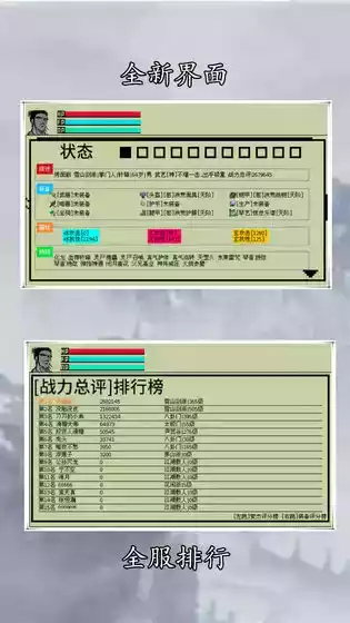 英雄坛说v3.0安卓版