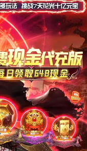 战神霸业（免费现金高返版）