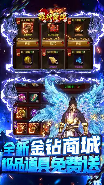 战神霸业(免费现金高返版)