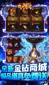 战神霸业（免费现金高返版）