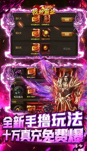 战神霸业（免费现金高返版）