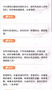 每日心语APP