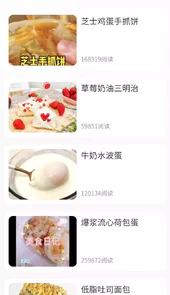 每日心语APP