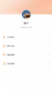 每日心语APP