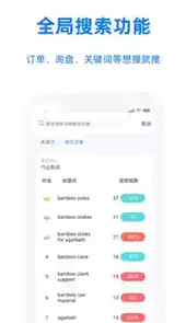 阿里巴巴官网卖家版app