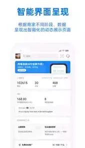 阿里巴巴官网卖家版app