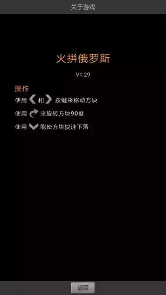 火拼俄罗斯手游