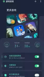OPPO最新版游戏空间